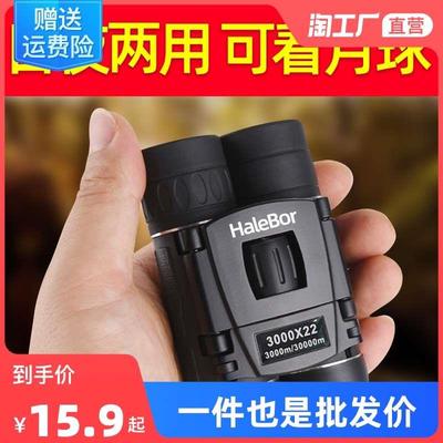 望远镜高倍高清专业级夜视民事用10公里儿童双筒户外便携望眼镜