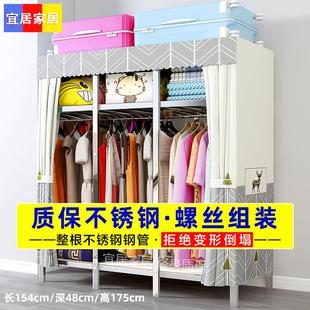 不锈钢衣柜钢架简易布衣柜家用卧室螺丝加固出租屋金属柜子衣橱