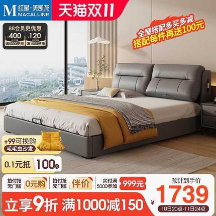 南奢北华多功能真皮床现代简约轻奢双人智能主卧大床储物软包婚床