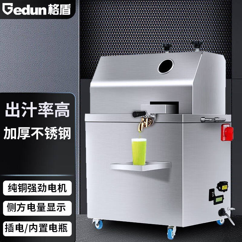 格盾(gedun)甘蔗机商用甘蔗榨汁机器不锈钢全自动电动商用甘蔗机属于什么档次？