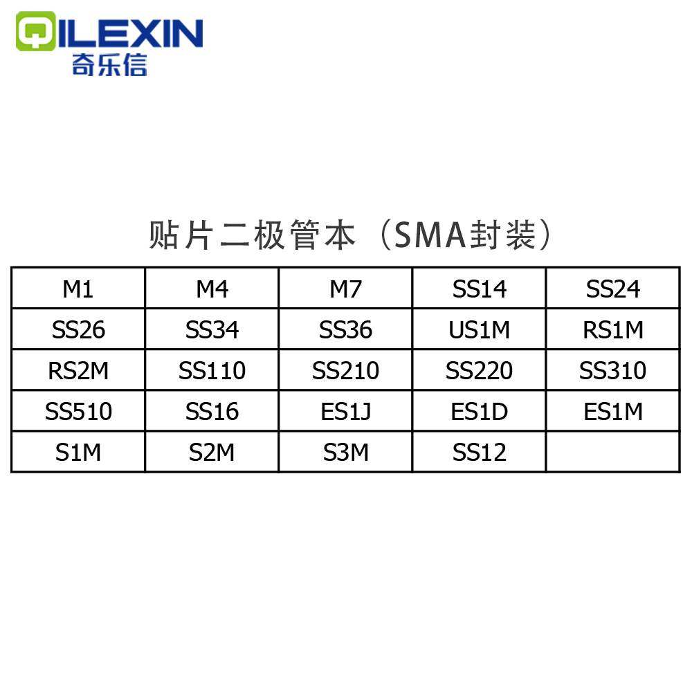 整流贴片二极管样品本元件sma肖特基m7/ss14/24/34/54/us1m/rs1m