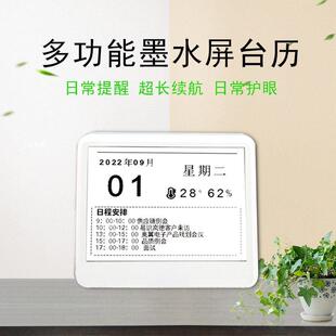 .2023日历墨水屏台历电子备忘录提醒桌面办公室摆件温湿度计家用