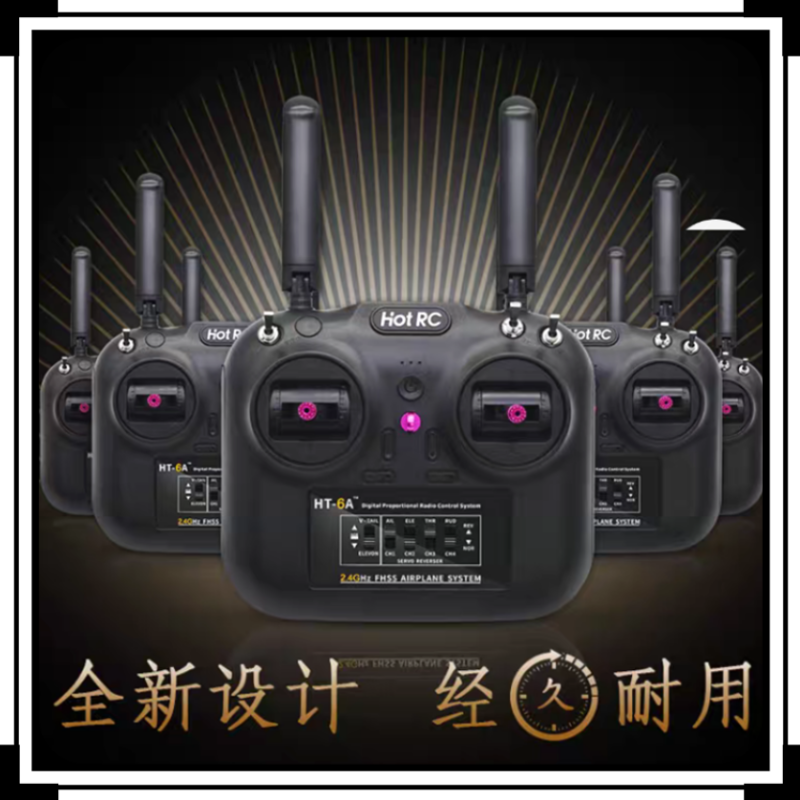 HOT RC 2.4G航模遥控器6通道固定翼飞机四轴车船模型HT-6A接收机