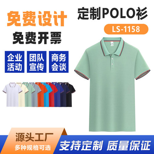 企业工作服定制广告衫翻