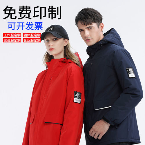 外套定制工作服冲锋衣棉衣服风衣长袖工衣装秋冬加绒夹克印字LOGO