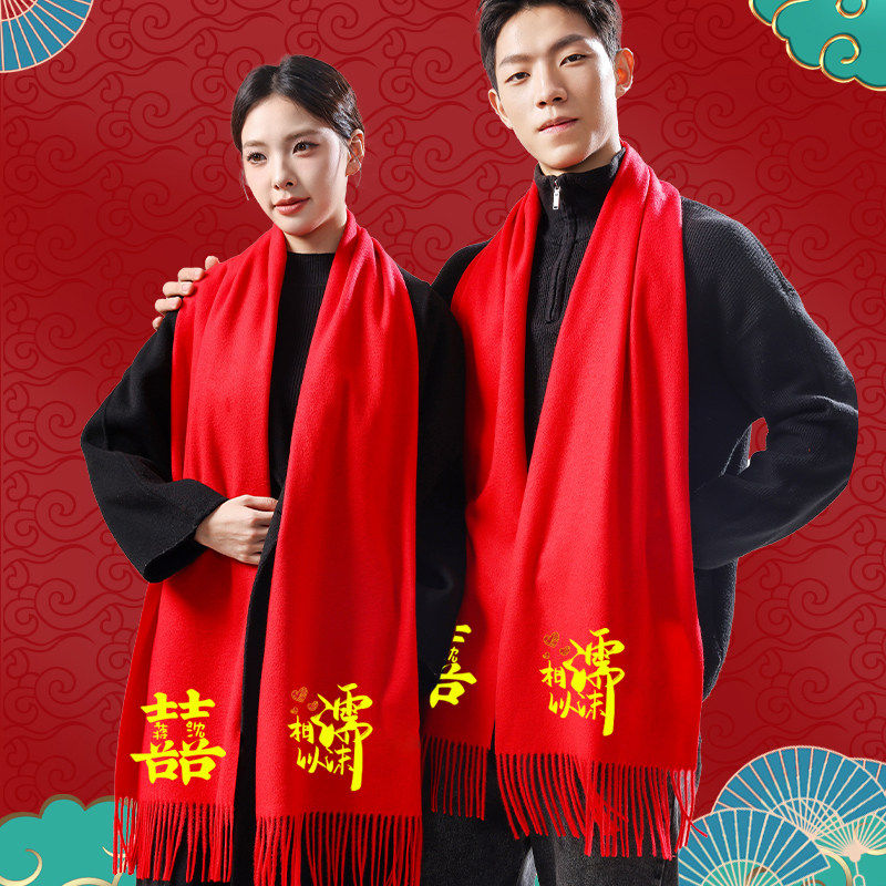 新婚喜庆红围巾定制喜字大红色围围巾/丝巾/披肩