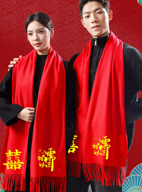 新婚喜庆红围巾定制喜字大红色围脖新人结婚祝福礼物相濡以沫披肩