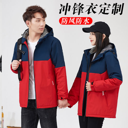 户外团队防水冲锋衣工作服定制秋冬工装男女厚外套防风衣印字logo