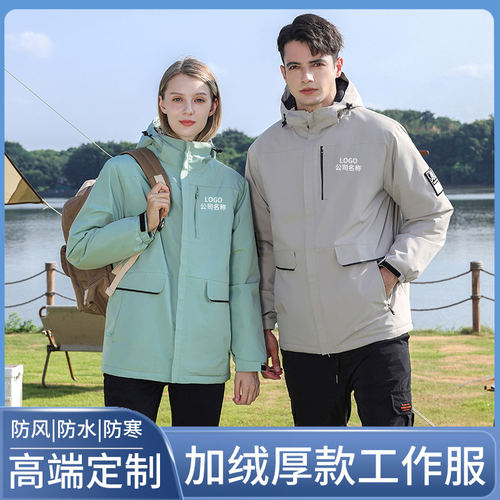 定制厚款加厚冲锋衣工作服印字LOGO定做透气防风防寒工装团建外套