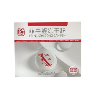 丹葛灶洪 10瓶高脂血症高血压脑溢血 菲牛蛭冻干粉0.3g