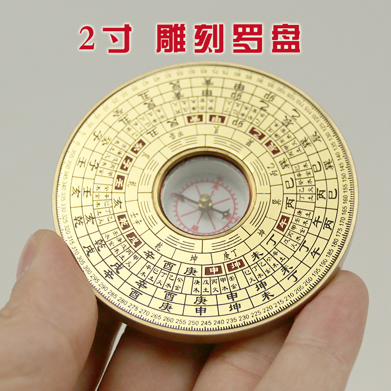 风水罗盘铜之心随身携带袖珍