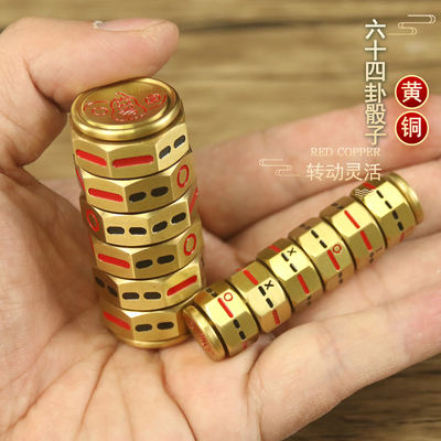 64卦黄铜铜之心黄铜解压