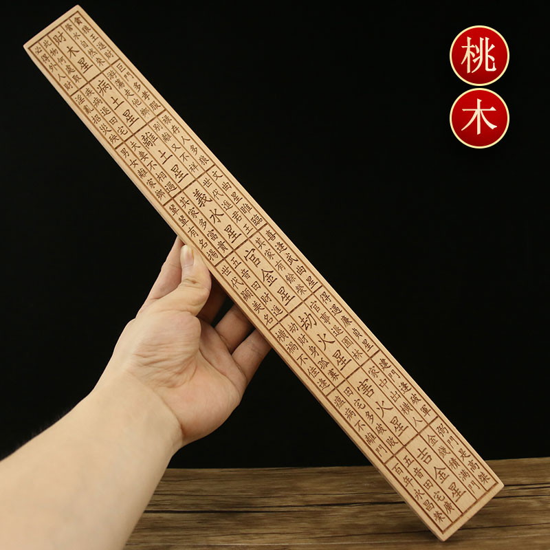 风水鲁班尺铜之心桃木老式