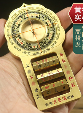 罗盘黄铜随身携带专业