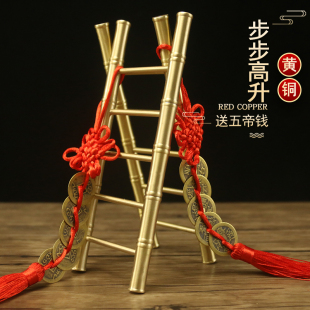 铜乔迁步步高升梯子小摆件招财礼物家居装饰品办公室中式桌面摆设