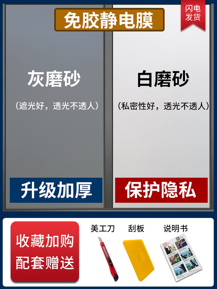 窗户磨砂玻璃门贴纸透光不透明厕所浴室卫生间防窥防走光隐私贴膜