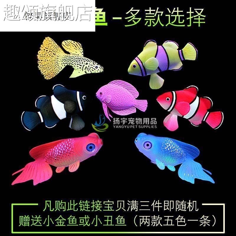 仿真鱼假鱼会游动水族电子鱼缸仿真鱼鱼缸造景装饰金鱼观赏鱼,宠物/宠物食品及用品,造景/装饰,淘宝优惠券,粉丝福利购,淘宝优惠卷