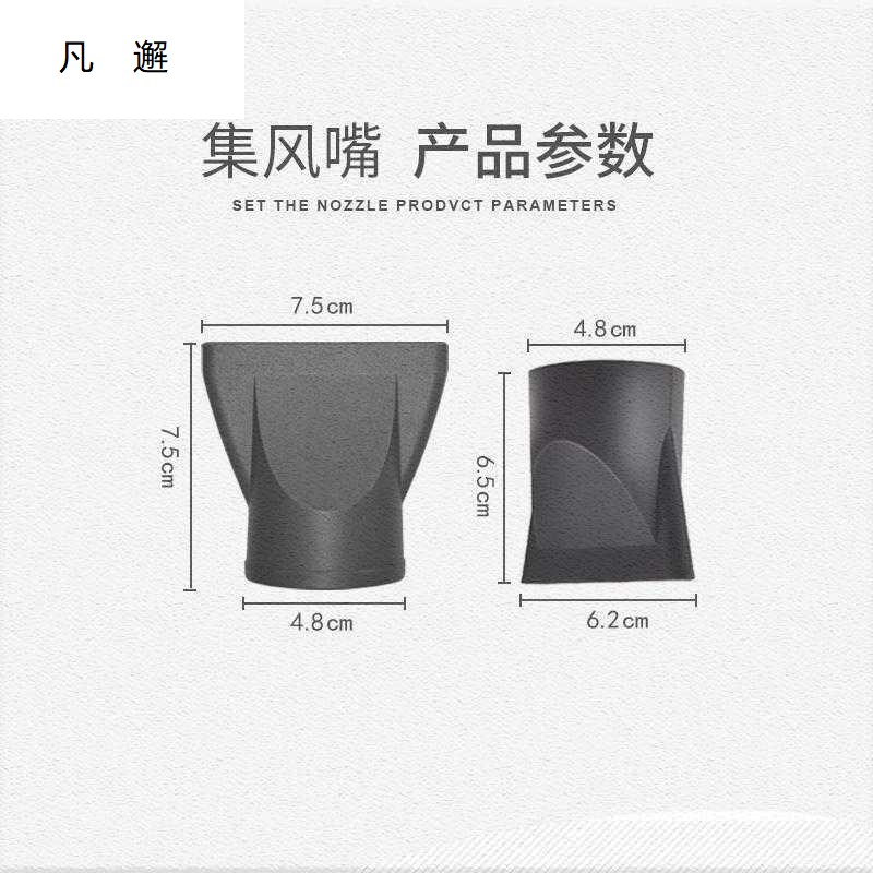 吹风机风嘴头耐高温电吹风集风嘴专业造型风筒扁嘴套直发风罩配件