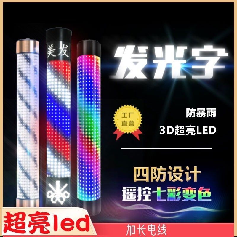 美发转灯LED 发廊灯箱理发店转灯超亮专用灯挂墙节能新款户外防水