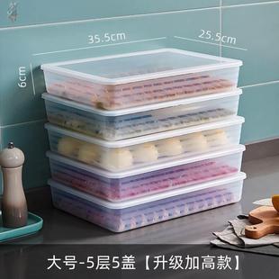 饺子收纳盒冰箱专用食品级冷冻水饺馄饨速冻盒子家用托盘厨房保鲜