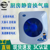 百川厨房易拆洗油烟换气扇10寸排气扇窗式 强力排风扇带开关