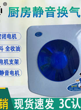 百川厨房易拆洗油烟换气扇10寸排气扇窗式强力排风扇带开关
