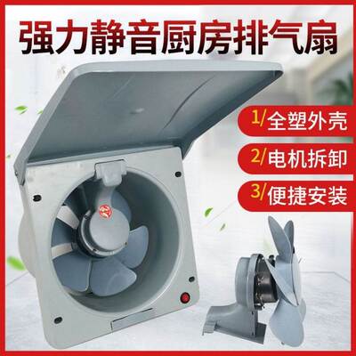 斗式换气扇油烟扇全铜线电机排气窗式油烟机翻盖油烟机易拆卸