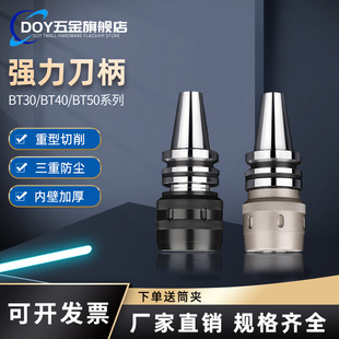 数控车床刀柄BT30 50强力刀柄防尘重切高精度20CrMnTi机床刀柄