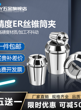 车床攻丝夹头数控嗦咀国标高精度丝锥雕刻筒夹ERG16/20/25/32/40