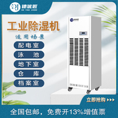 工业除湿机仓库车间除湿器地下室大型干 干燥吸湿器房间大功率除