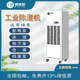 工业除湿机仓库车间除湿器地下室大型干 干燥吸湿器房间大功率除