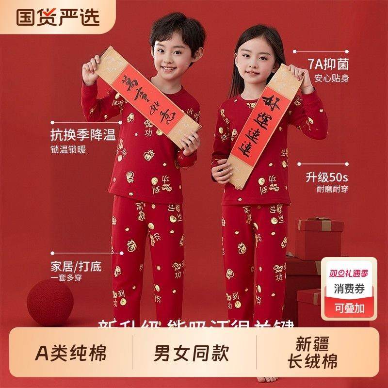 儿童纯棉秋衣秋裤套装女童男童保暖内衣本命年红色睡衣家居服马年