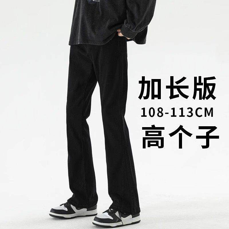 秋冬190高个子牛仔裤男款修身黑色vibe美式高街加长版微喇叭裤潮