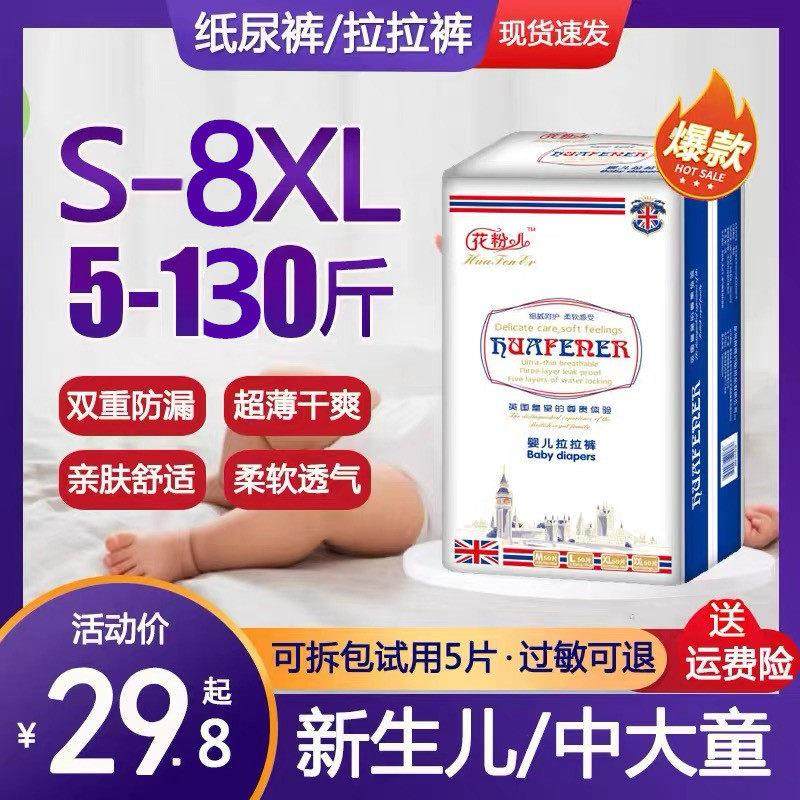 8XL拉拉裤6XL超大尺码7XL一体裤婴儿透气干 干爽加厚大童尿不湿4X