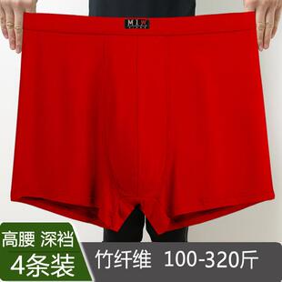 高腰平角竹纤维内裤大红色本命年抗菌莫代尔薄款款男士加肥加大码