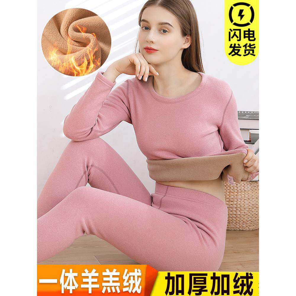 保暖内衣女士加厚加绒套装德绒一体发热秋衣秋裤单件上衣棉毛衫冬