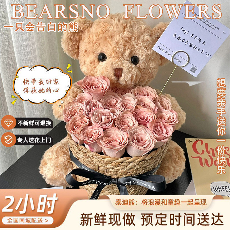 卡布奇诺小熊抱抱桶玫瑰花束上海北京杭州鲜花速递同城生日送女友