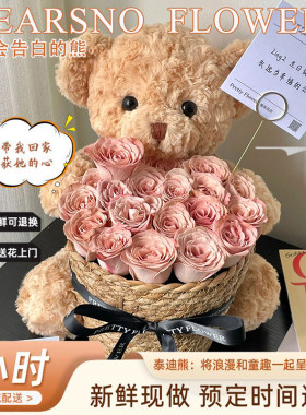 鲜花速递同城生日送女友