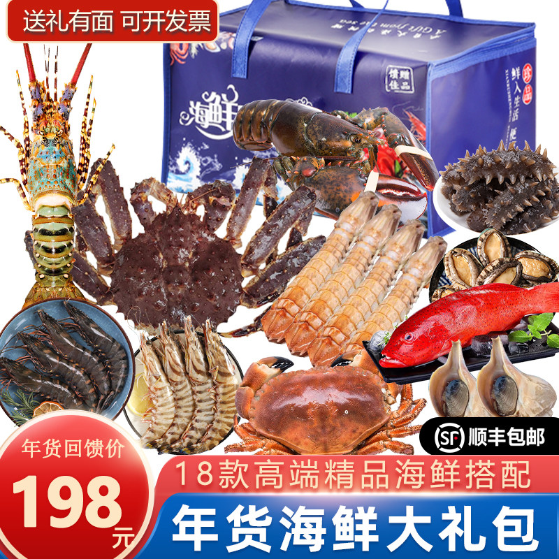 帝王蟹海鲜年货大礼包龙虾套餐鲜活冷冻水产生鲜鱼类礼盒过年送礼,水产肉类/新鲜蔬果/熟食,帝王蟹,淘宝优惠券,粉丝福利购,淘宝优惠卷