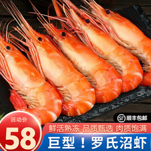 罗氏虾新鲜大头虾速冻大头鲜虾巨型基围虾超大海鲜熟冻水产大沼虾