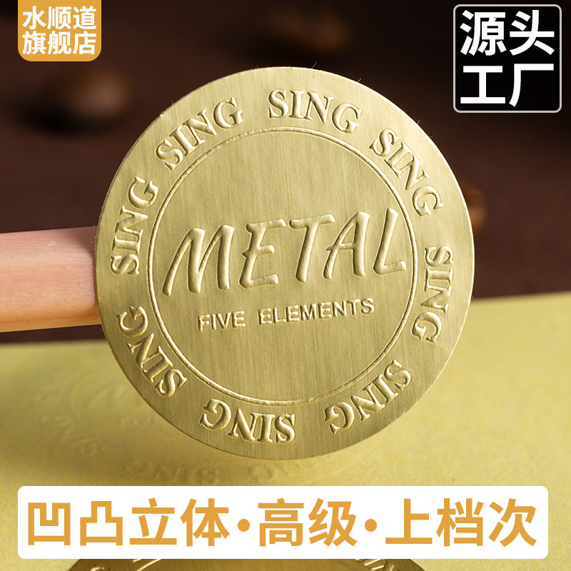 定制哑金不干胶无色凹凸logo贴纸 定做击凸礼盒封口贴浮雕标签