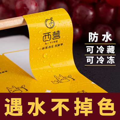 加粘防水PVC贴纸定制可冷冻冷藏