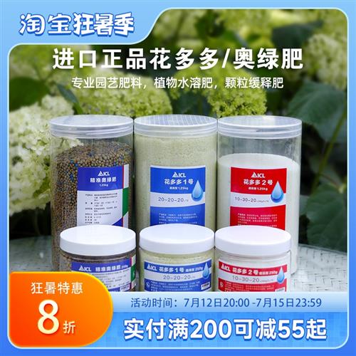 花多多2号1号10号家用花园促花月季绣球盆栽通用型水溶肥