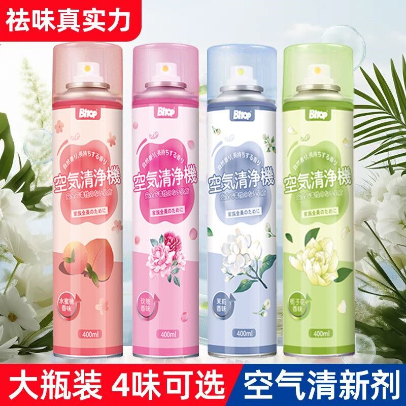 空气清新剂孕妇婴儿可用净化喷雾客厅厕所房间除臭去异味持久留香