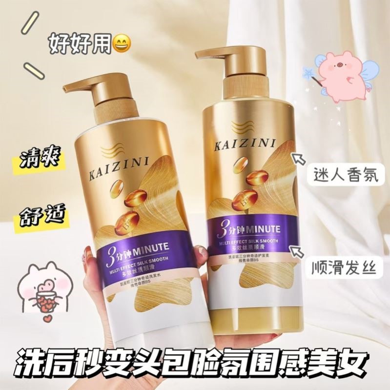 三分钟奇迹护发素多效丝质顺滑改善毛躁女士防干枯受损修护瓶装