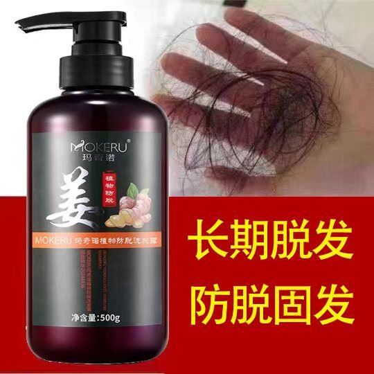 生姜洗发水控油植物去屑止痒增发固发无硅油老姜汁洗发露原装正品