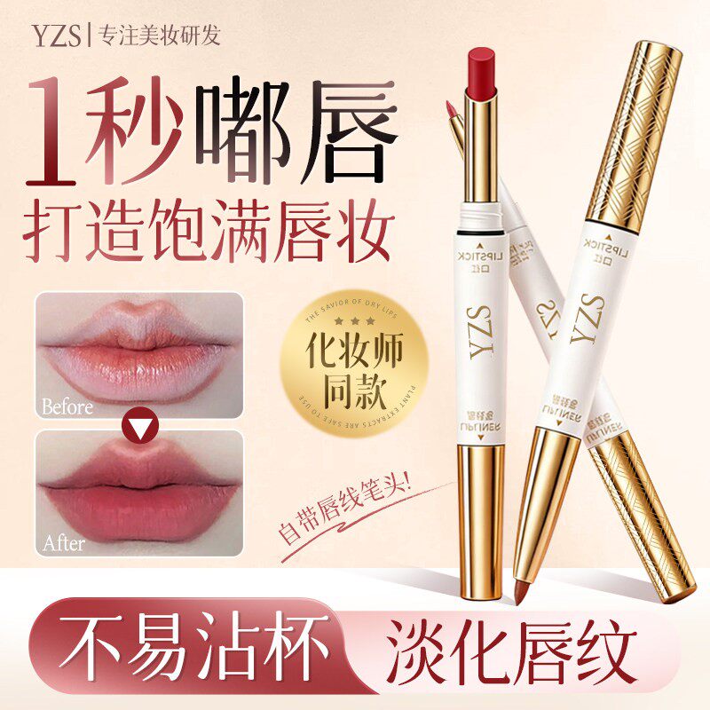 双头口红唇线笔不掉色不沾杯正品防水持久裸色带唇刷二合一口红笔
