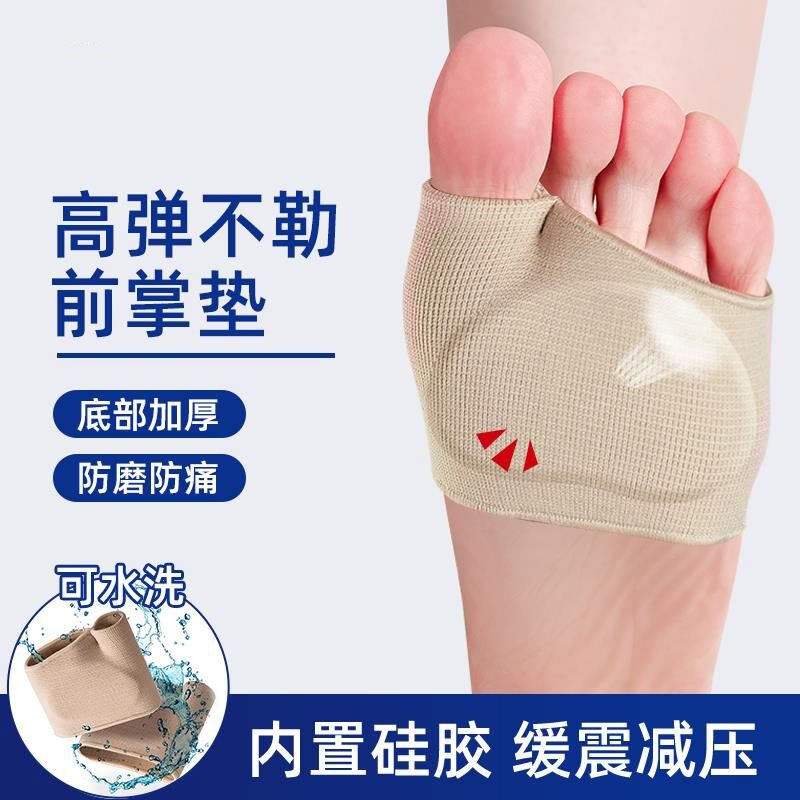 德国硅胶前脚掌垫防滑鞋垫脚底加厚半码垫高跟鞋神器跖骨垫前掌垫