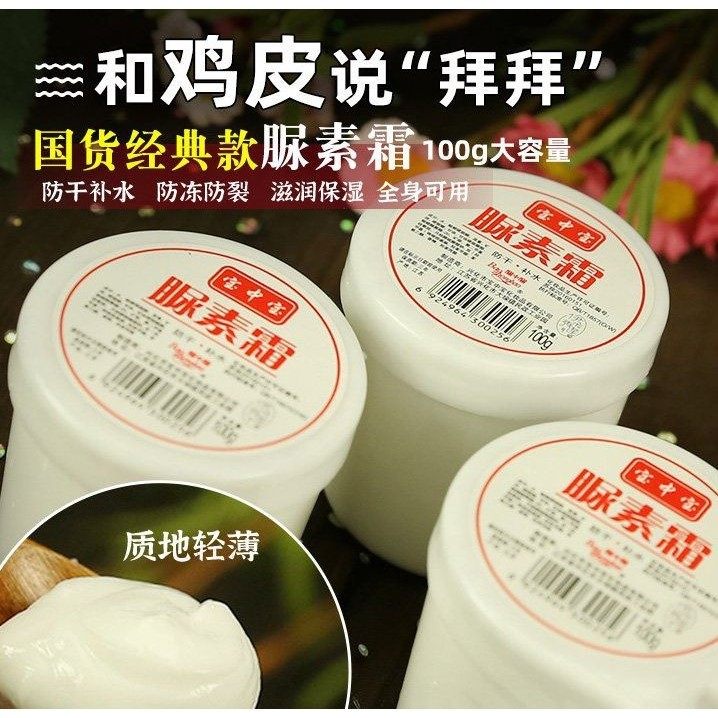 宝中宝尿素霜去鸡皮肤身体乳滋润保湿补水脚后跟干裂护手足护手膏,美容护肤/美体/精油,护手霜,淘宝优惠券,粉丝福利购,淘宝优惠卷