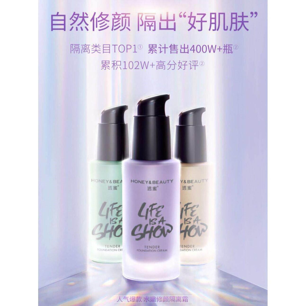 透蜜隔离霜遮瑕三合一素颜霜防水女学生妆前打底隐形毛孔提亮肤色